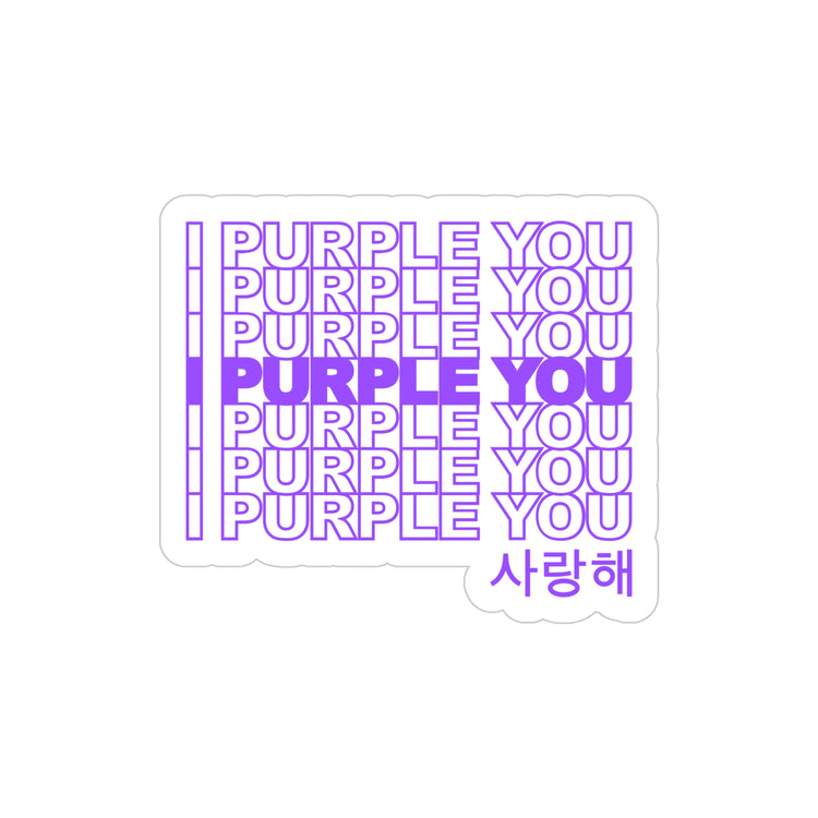 I Purple You Transparent Sticker